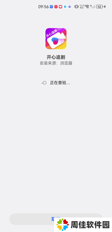 开心追剧