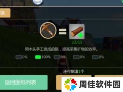 创造与魔法辅助脚本免费版