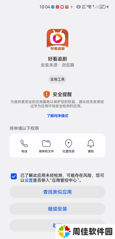 好看追剧