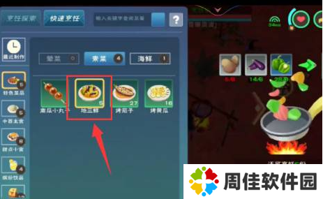 创造与魔法内置开挂神器版地三鲜怎么做5