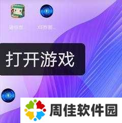 xe炸图辅助软件