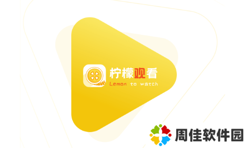 柠檬影视