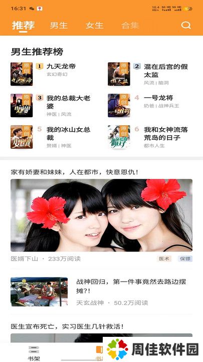 大神小说