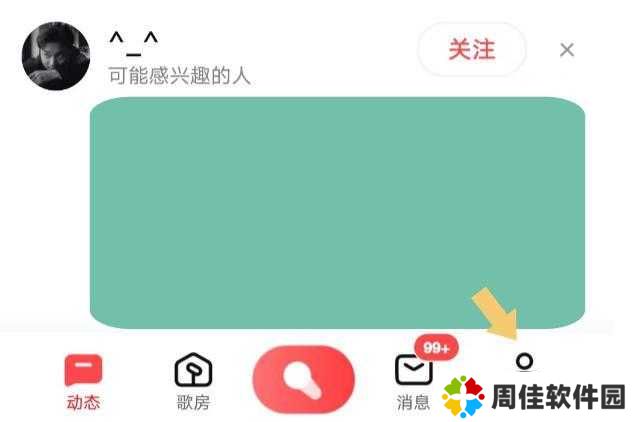 全民k歌怎么注销账号教程