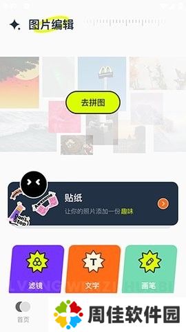 主题库精灵