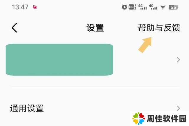 全民k歌怎么注销账号教程