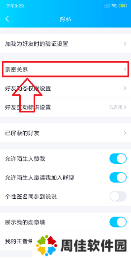 QQ自定义在线状态iphone12版