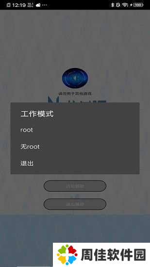 xe炸图辅助器免费版截图