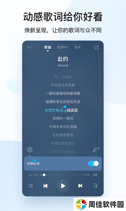 酷狗音乐车机版下载-酷狗音乐车机版2021最新版下载
