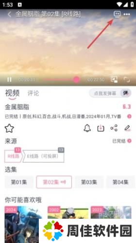 ELFUN动漫