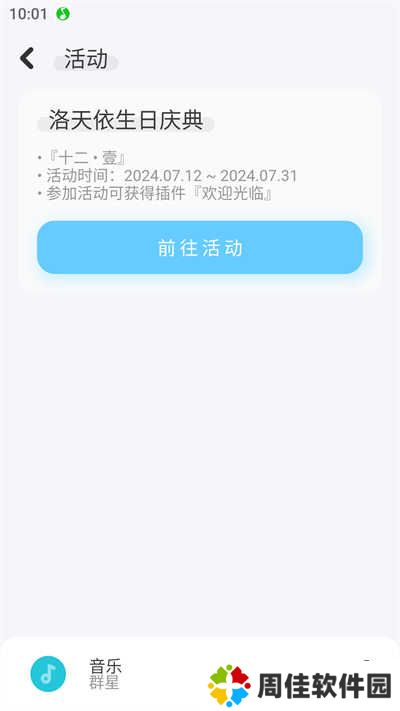 拟声