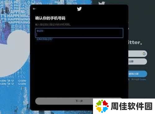 Twitter加速器