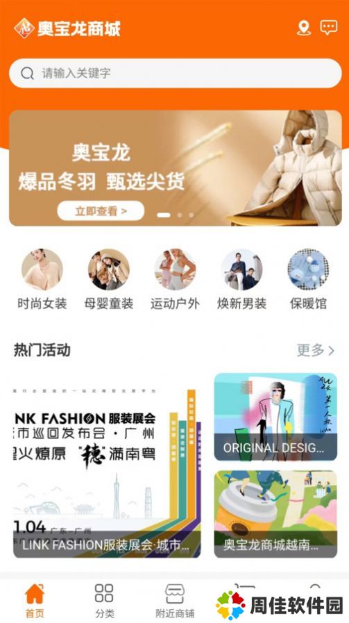 奥宝龙商城