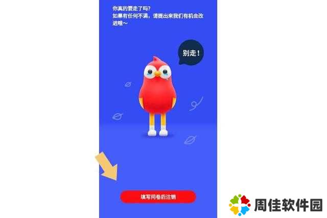 全民k歌怎么注销账号教程