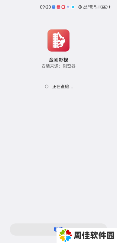 金刚影视