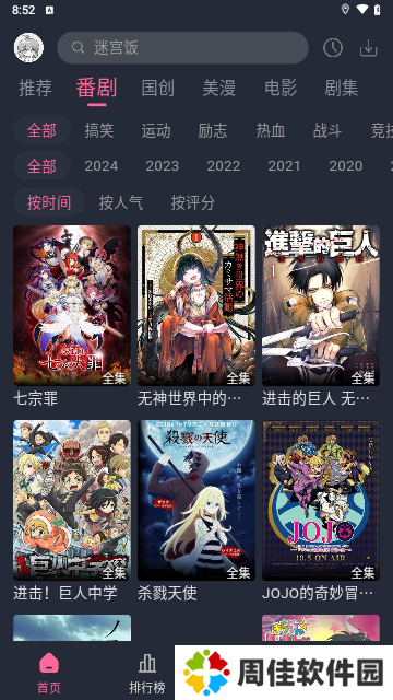 萌次元
