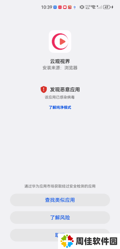 云观视界