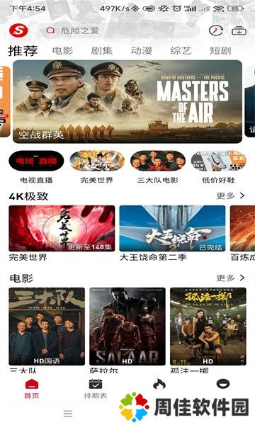 速搜视频