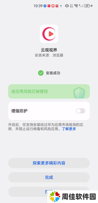 云观视界