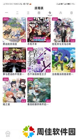 魔君动漫