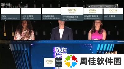 随风TV