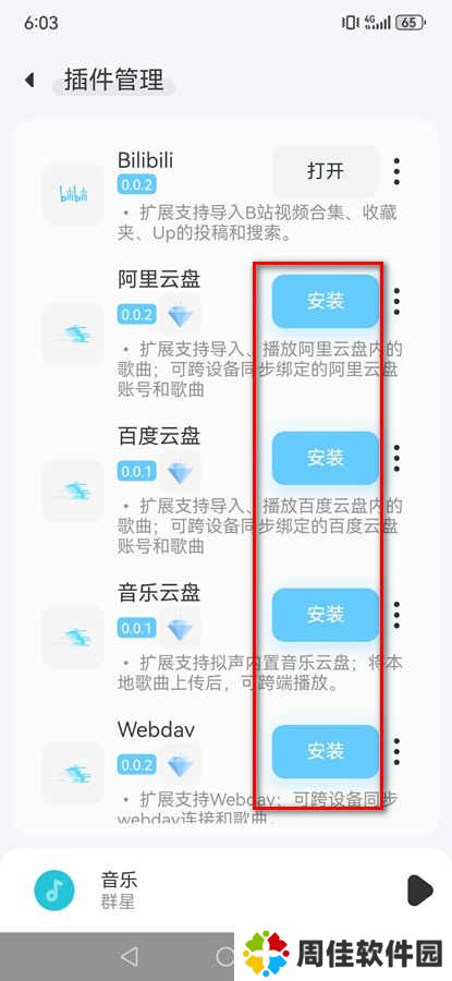 拟声app
