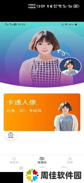 飞萌奇趣相机