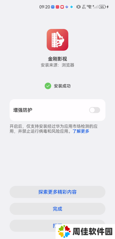 金刚影视