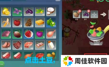 创造与魔法内置开挂神器版地三鲜怎么做3