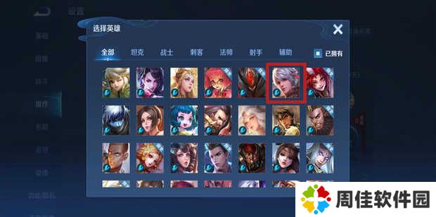 百里守约自动瞄准设置教程