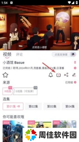 ELFUN动漫