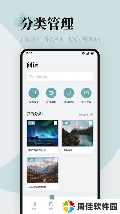 海棠书屋阅读