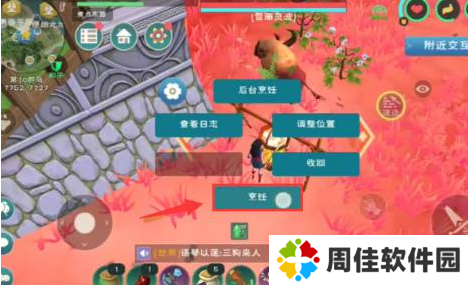 创造与魔法内置开挂神器版地三鲜怎么做1