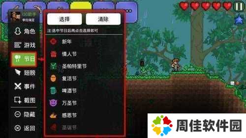 泰拉瑞亚1.4悬浮窗修改器中文版