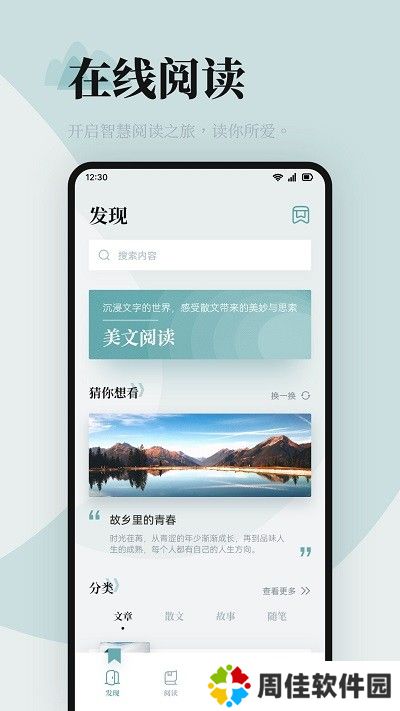 海棠书屋阅读