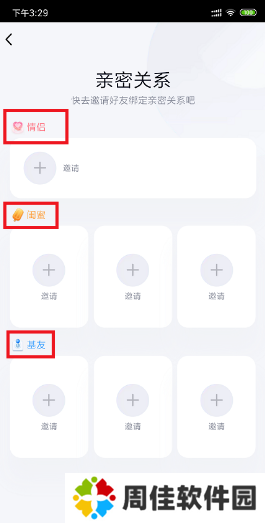 QQ自定义在线状态iphone12版
