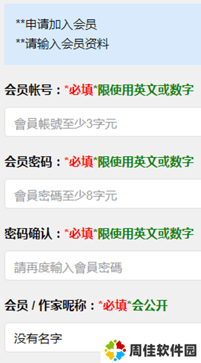 海棠文学城