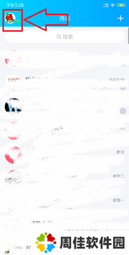 QQ自定义在线状态iphone12版