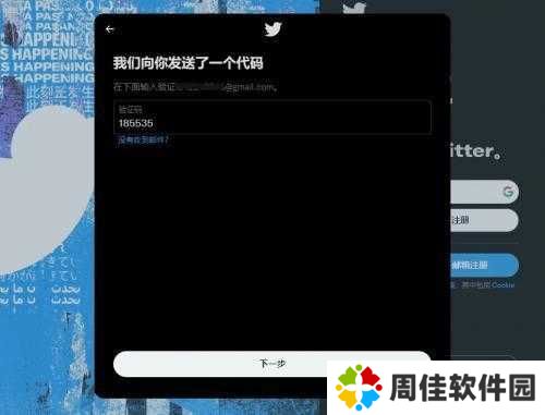 Twitter加速器