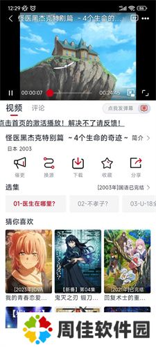 ELFUN动漫
