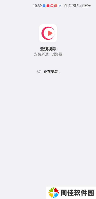 云观视界