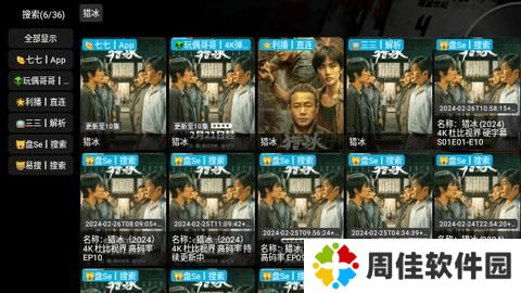 影探4KBox