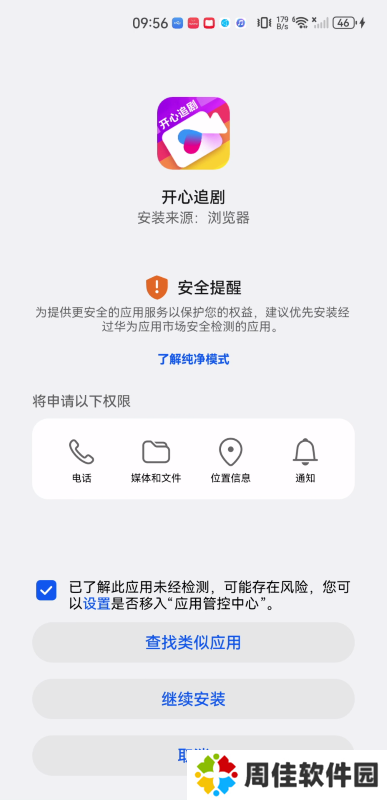 开心追剧