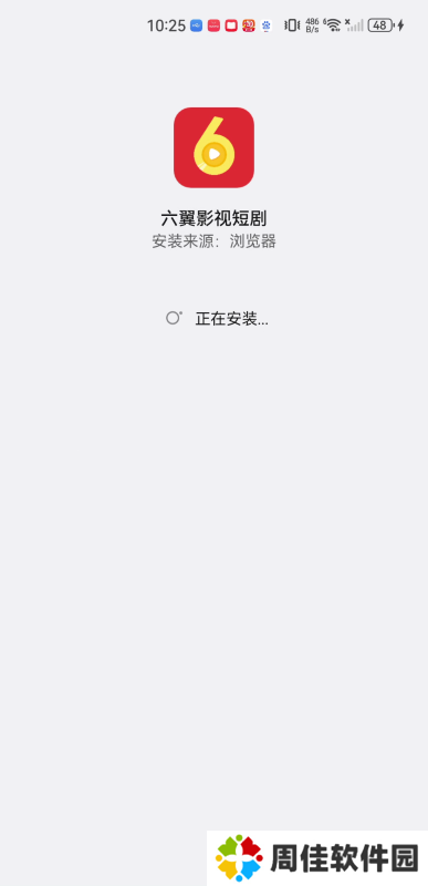 六翼影视短剧