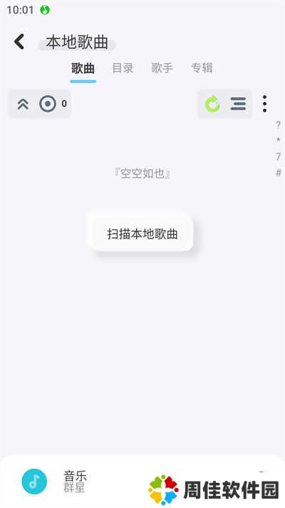 拟声