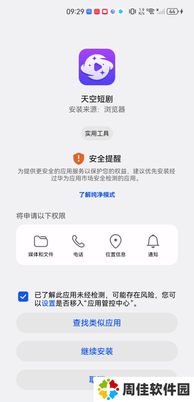 天空短剧