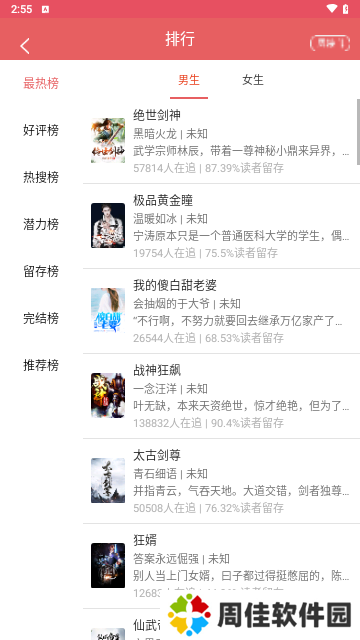 朵云小说