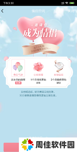QQ自定义在线状态iphone12版