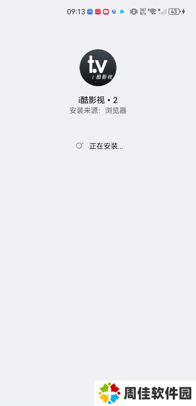 i酷影视apk