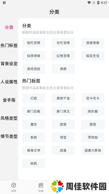 连情小说